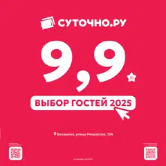 https://balashiha.sutochno.ru/549527